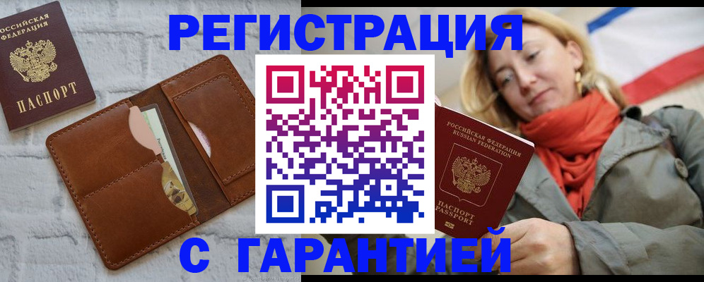 прописка для школы в Моздоке