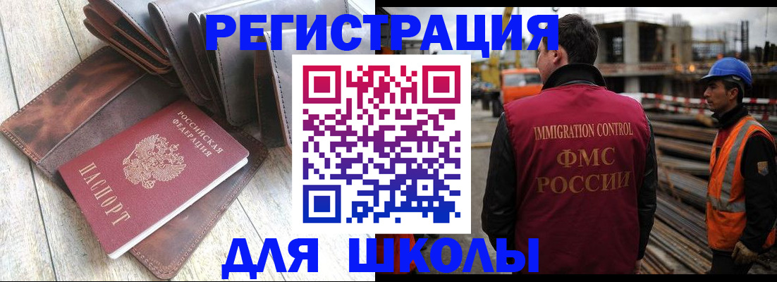 регистрация в Моздоке