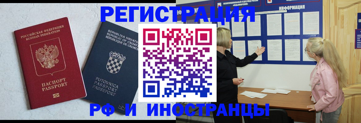 временная регистрация собственник в Моздоке